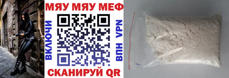 Цена Иваново ГАШ КОКАИН МЕФ Каннабис