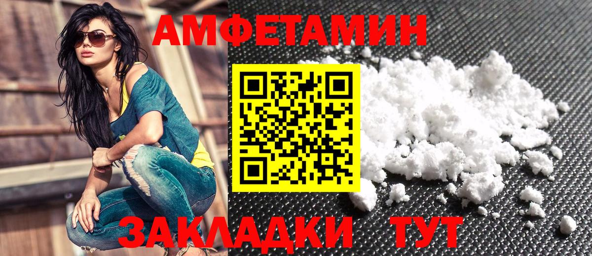 Амфетамин  Иваново  Amphetamine VHQ 