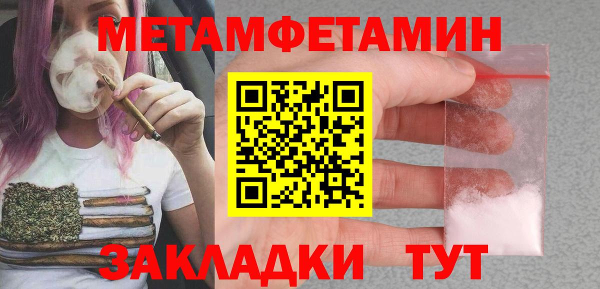 Иваново  Амфетамин Розовый  Амфетамин  Вход с VPN 