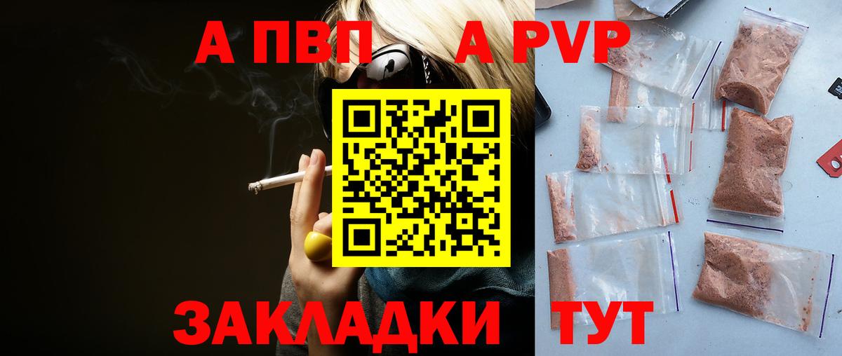 Alfa_PVP кристаллы Иваново