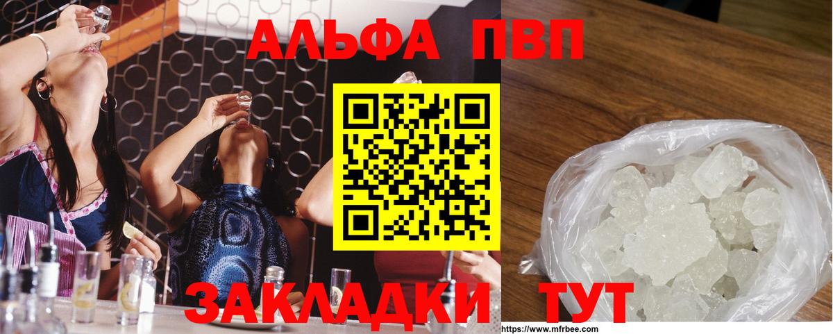 A-PVP крисы CK  Иваново  Alpha PVP мука  Alfa_PVP Соль 