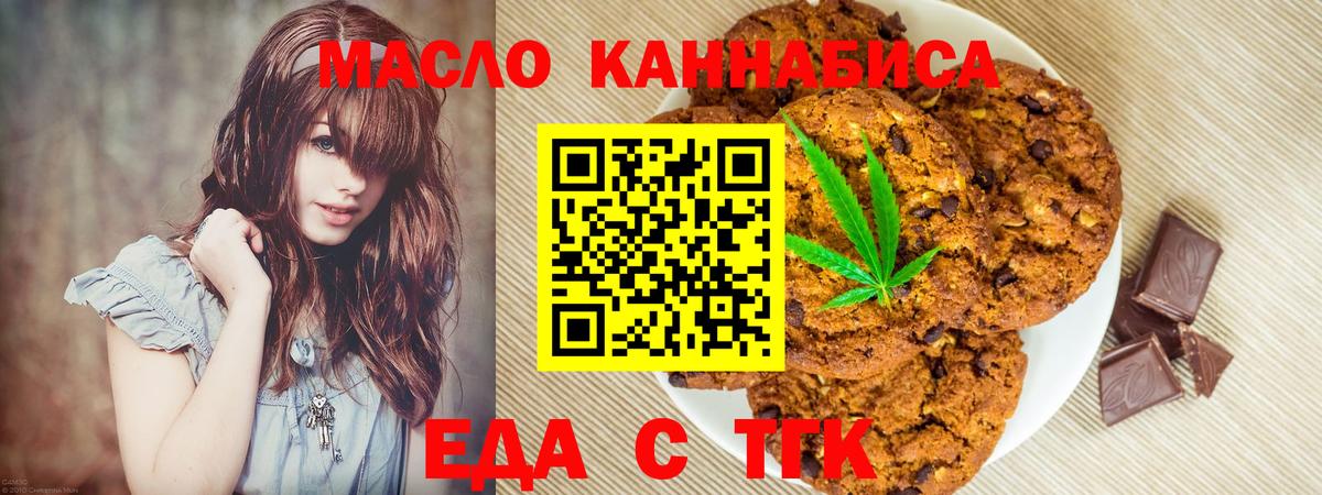 Cannafood конопля  Иваново 