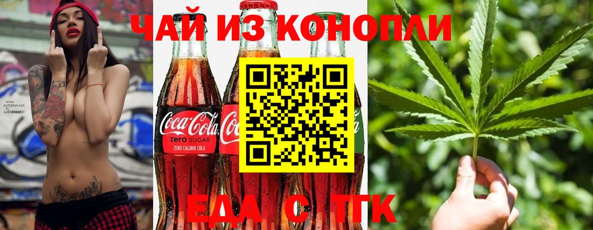 Печенье с ТГК конопля Иваново