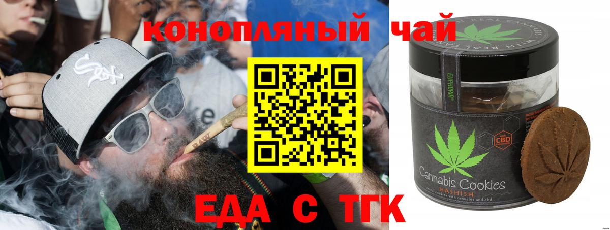 Иваново  Canna-Cookies конопля  Вход с VPN 