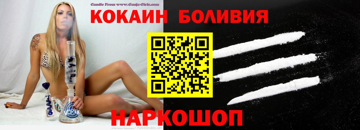 Кокаин FishScale  Иваново 