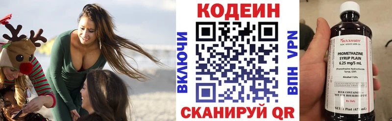 Codein Purple Drank  Иваново 