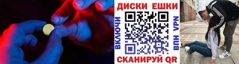 магазин Иваново Ecstasy 250 мг