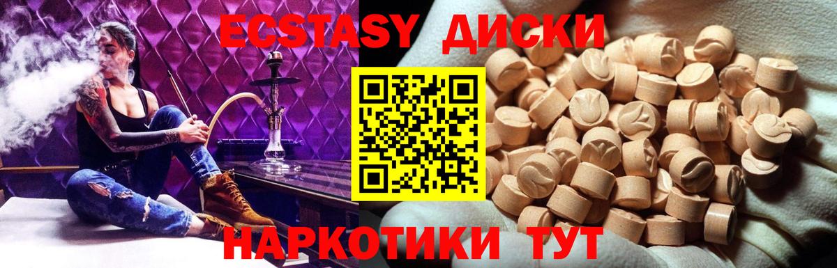 Иваново  ЭКСТАЗИ 280 MDMA  Вход с VPN  Ecstasy XTC 