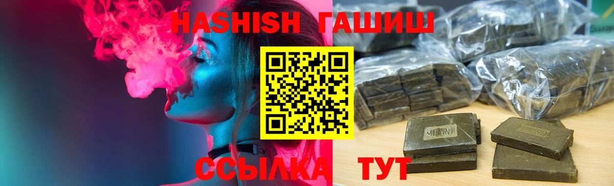 Гашиш Изолятор Иваново