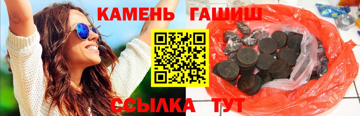 Гашиш индика сатива  Гашиш индика сатива  Иваново  Вход с VPN 