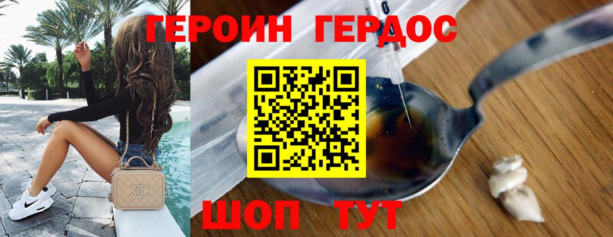 Героин VHQ  ГЕРОИН  Иваново 