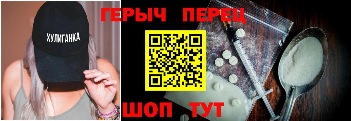 Героин белый Иваново