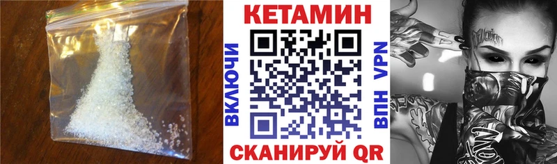 КЕТАМИН VHQ  что такое наркотик  Иваново 
