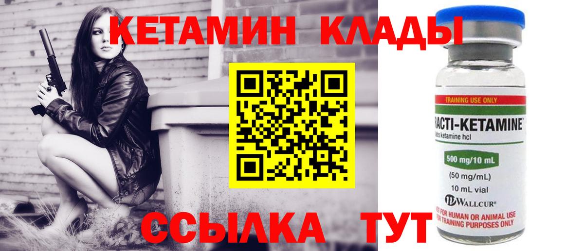 Кетамин ketamine  Вход с VPN  Иваново  Кетамин ketamine 
