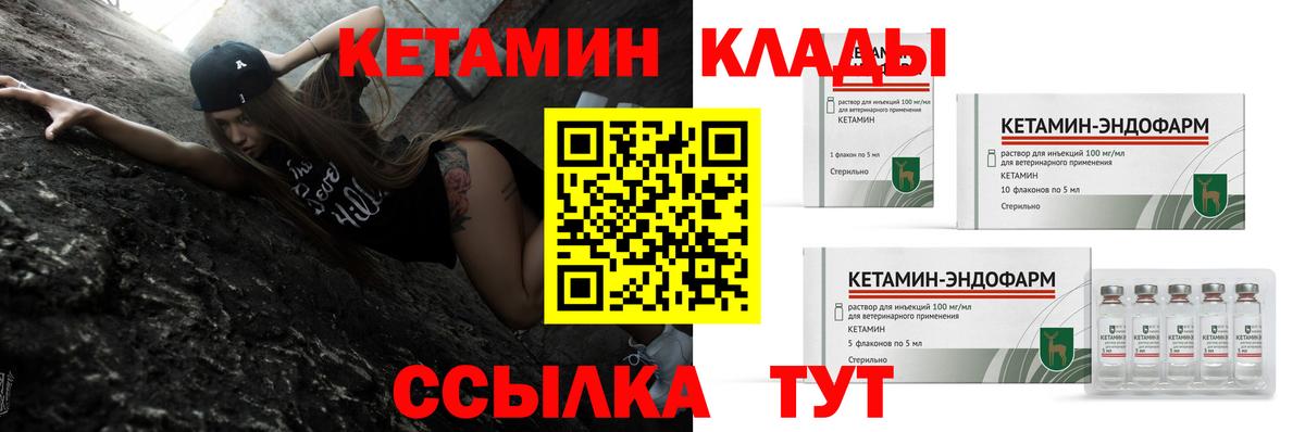 КЕТАМИН ketamine  Иваново  даркнет Telegram  КЕТАМИН ketamine 