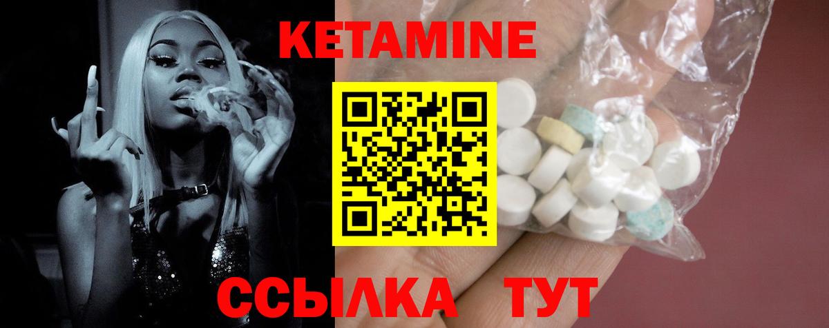 КЕТАМИН ketamine Иваново