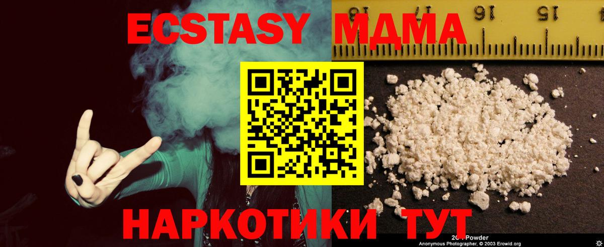Иваново  МДМА молли  MDMA  МДМА Molly  Вход с VPN 
