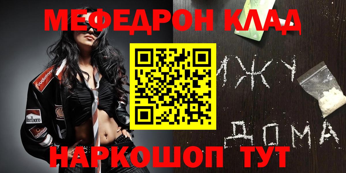 Меф кристаллы Иваново