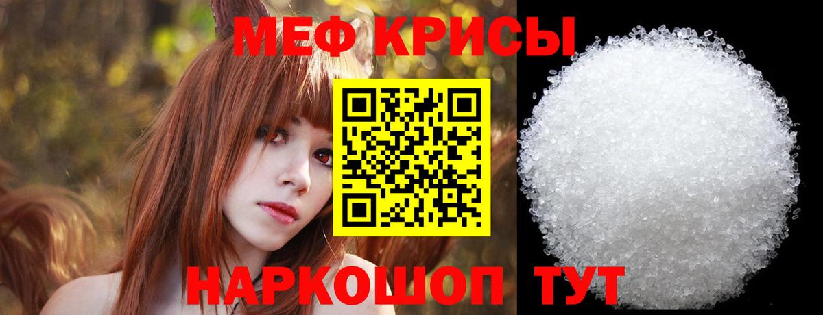 Мефедрон мука  МЯУ-МЯУ  Иваново  купить  сайты  Вход с VPN 