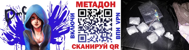 МЕТАДОН белоснежный  наркошоп  Иваново 