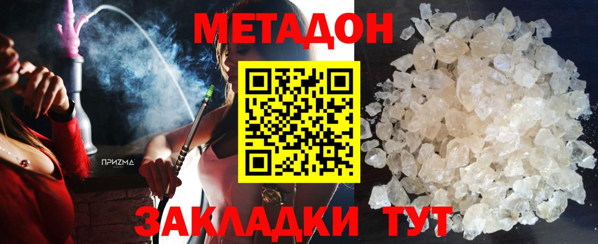 Метадон VHQ  Иваново  МЕТАДОН белоснежный 
