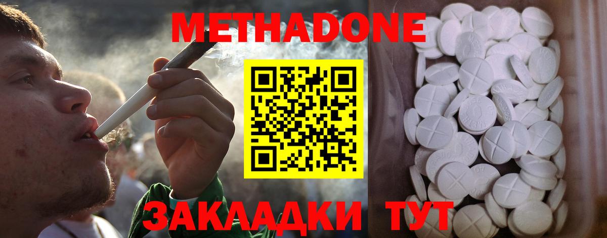 МЕТАДОН белоснежный Иваново