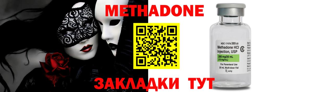 Иваново  МЕТАДОН methadone  Вход с VPN 