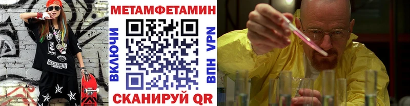 Метамфетамин кристалл  Иваново 