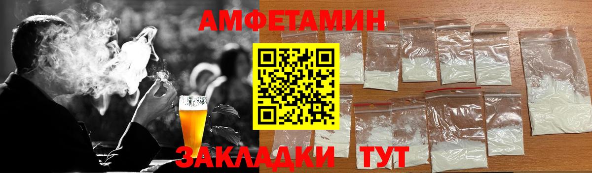 МЕТАМФЕТАМИН Декстрометамфетамин 99.9% Иваново