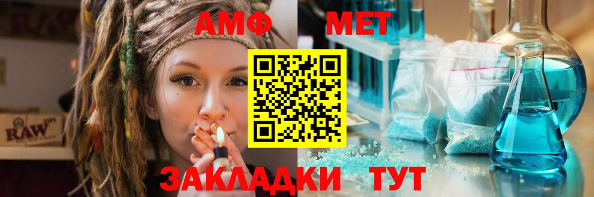 Метамфетамин мет  Метамфетамин мет  Иваново  Вход с VPN 