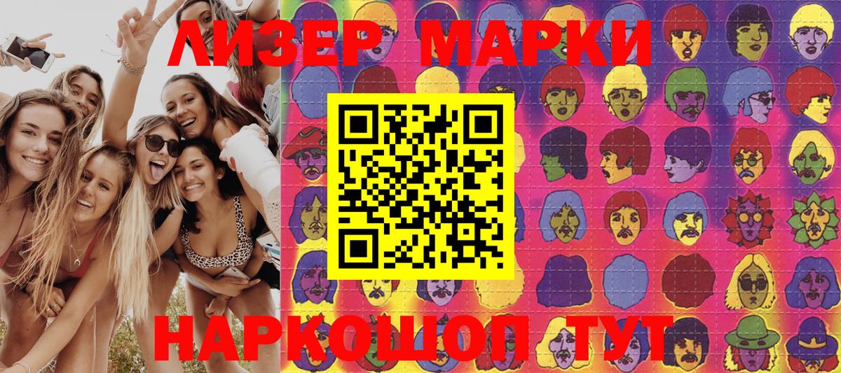 Марки 25I-NBOMe 1,5мг Иваново