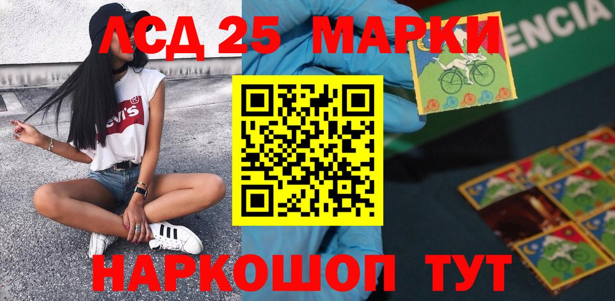 Марки NBOMe 1,5мг  Вход с VPN  Иваново  Марки NBOMe 1,5мг 