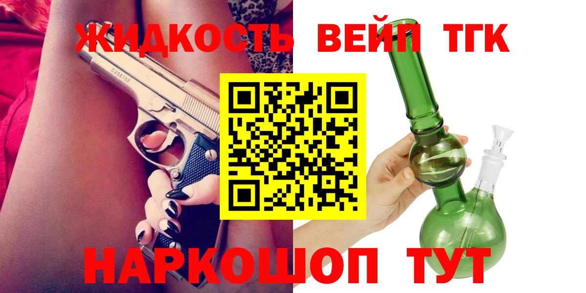 ТГК концентрат Иваново
