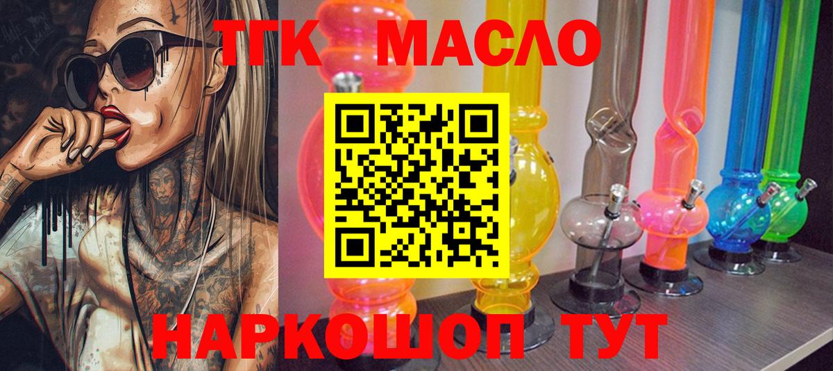 ТГК Wax  Иваново  Дистиллят ТГК вейп 