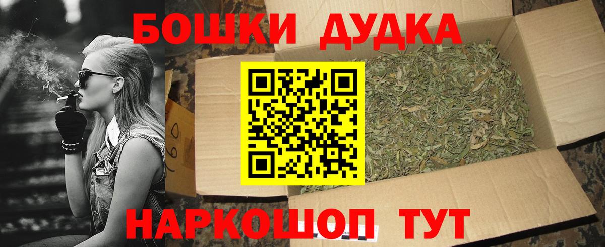 Бошки марихуана Ganja Иваново