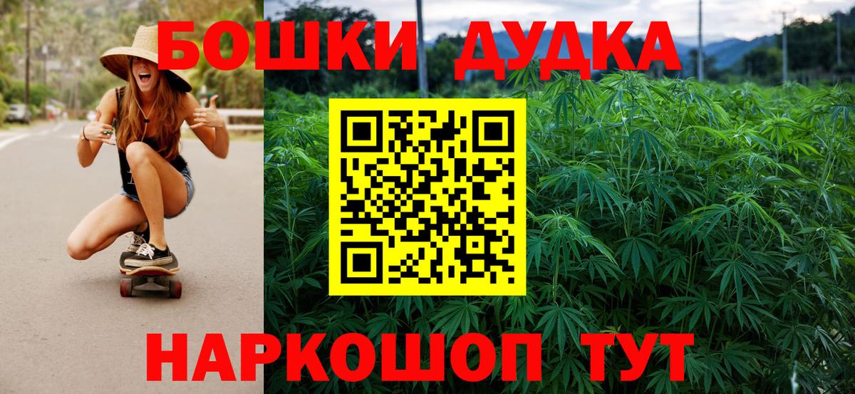 МАРИХУАНА планчик  Вход с VPN  Конопля White Widow  Бошки Шишки марихуана  Иваново 